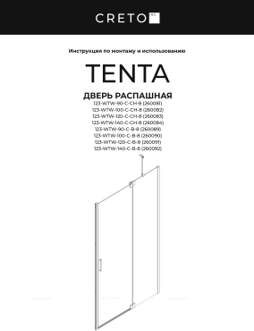 Душевая дверь Creto Tenta стекло прозрачное профиль черный 140х200 см 123-WTW-140-C-B-8 EASY CLEAN - 4 изображение