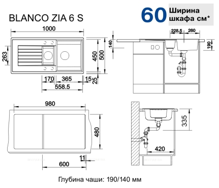 Кухонная мойка Blanco Zia 6 S 515072 кофе - 14 изображение