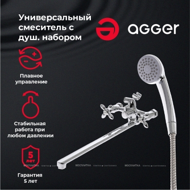 Смеситель Agger Retro A1921100 для ванны с душем - 5 изображение