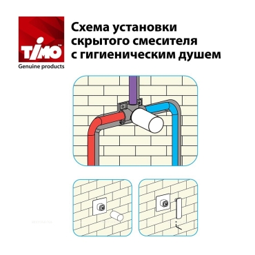 Гигиенический душ со смесителем Timo Torne 4389/00-16SM, белый/хром - 5 изображение