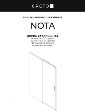 Душевой уголок Creto Nota стекло прозрачное профиль черный 120х80 см, 122-WTW-120-C-B-6 + 122-SP-800-C-B-6 - 6 изображение