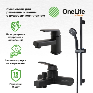 Душевой комплект Orange OneLife P02-511b 1 режим, матовый черный - 8 изображение